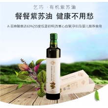 乞巧麻有机紫苏油脱皮冷榨天然亚麻酸婴幼儿辅食苏子油正品500ml